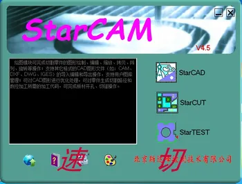 Starfier Lizdus, Programinės CNC Liepsna Plazmos Pjovimo Staklės, Programinės įrangos STARCAM Lizdus Programavimo Programinė įranga