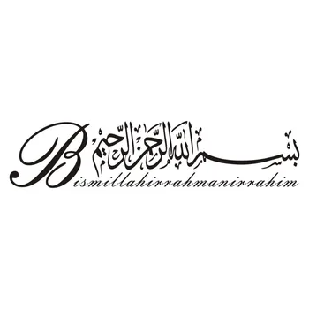 Musulmonų Meno Dizaino Koranas, Originalumas, Stilius Sienos Vinilo Lipdukai Lipdukas Arabų Islamo Caligraphy Namo Sumažinti Aplinkosaugos ¾enklelis T190403