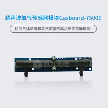 Ultragarso deguonies jutiklio modulis Gasboard-7500E