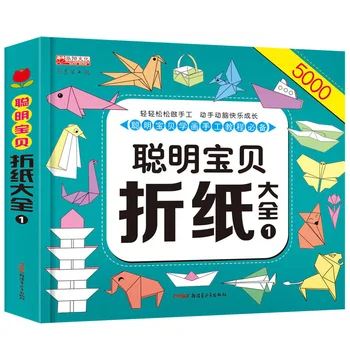 Kūdikių Origami Daquan vaikiškų Knygelių 0-3-6 Amžiaus Kinų Knygą Vaikams Vaikų Raštinės reikmenys Užklasinė Storybooks
