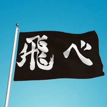 Anime Haikyuu!! Mados Durable Banner Vėliavos Lauke