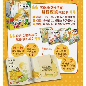 4pcs/set Kinijos Interaktyvaus Žaidimo Lenta Knyga Kūdikių Amžius 0-2 Vaikų Nuotrauką, Tėvų-vaikų Apversti Knyga Sukurti Gerą Įprotį