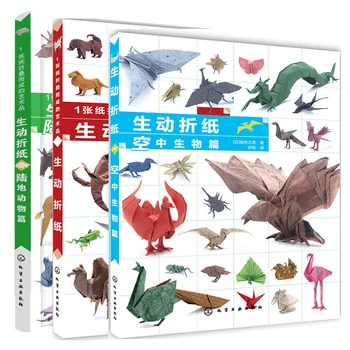 3 Knygos Sausumos Gyvūnų ir Oro Padarai Serija, Popieriaus Lankstymo Meno Knyga, Rankų darbo Origami Vadovo Knygos