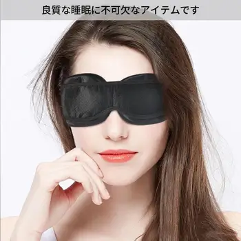 Miega Akių Kaukė Manta Modulinės Reguliuojamas Kvėpuojantis 3D Kelionės Eyepatch Poilsio Servetėlės Artefaktas Minkštas Eyeshade Padengti Anti-nemiga
