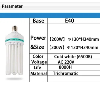 Didelės galios Trichromatinio fosforo E40 220V-240V apšvietimo Lempa 200W 300W Didelio Ryškumo Lampada LED Bombillas