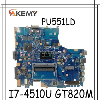 Akemy PU551LD Nešiojamojo kompiuterio motininė plokštė, Skirta Asus PRO551L PU551LD PU551LA PU551L P551L Mainboard bandymo gerai REV2.0 I7-4510U GT820M