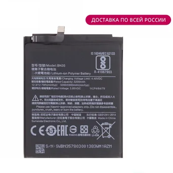 3300 mAh, Telefono Baterija BN35 už Xiaomi Redmi 5 Aukštos Kokybės Pakaitinis Bateria Įkraunamas Baterijas