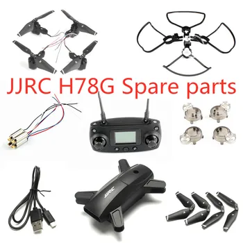 JJRC H78G GPS versija RC Drone atsarginių dalių peilis variklio apsaugos Rėmo kėbulą Rankos Umbra įkroviklis Nuotolinio