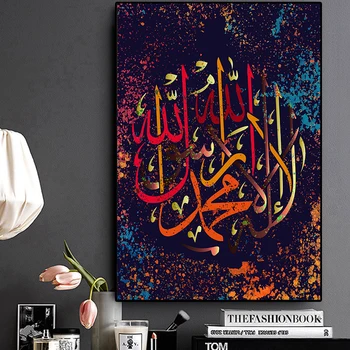 Šiuolaikinės Spalvinga arabų Islamo Kaligrafijos, Tapybos Drobės Musulmonų Plakatai ir Spausdina Cuadros Sienos Meno Nuotrauka už Kambarį
