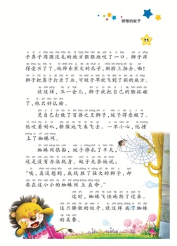 Kinų Mandarinų Istorija Knyga ,365 naktų istorijas Pinyin Pin Yin Mokymosi Studijų Kinijos Knygos Vaikams Vaikščioti (Amžius 0-5)