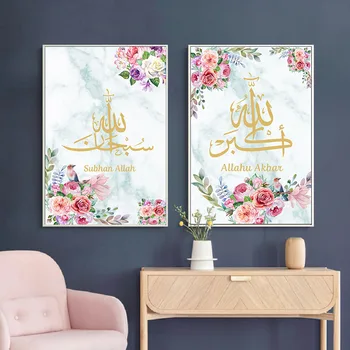 Islamo Sienos Meno Pink Gėlių Marmuro, Drobė, Tapyba, Kaligrafija Musulmonų Plakatus Spausdina Nuotrauką Kambarį Islamas Namų Puošybai