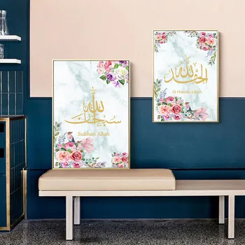 Islamo Sienos Meno Pink Gėlių Marmuro, Drobė, Tapyba, Kaligrafija Musulmonų Plakatus Spausdina Nuotrauką Kambarį Islamas Namų Puošybai