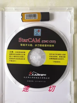 Starfier Lizdus, Programinės CNC Liepsna Plazmos Pjovimo Staklės, Programinės įrangos STARCAM Lizdus Programavimo Programinė įranga