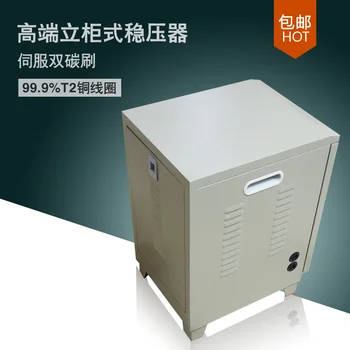 SVC-D15000VA vienfazis automatinis įtampos reguliatorius 15000W namų AC 220V įtampos stabilizatorius PC šaldytuvas, oro kondicionierius