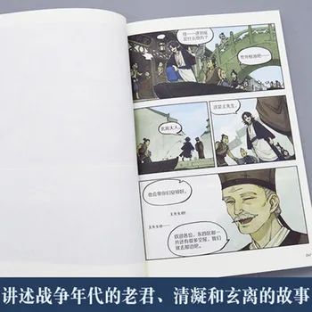 2 Knyga/set Luo xiao hei qina zhuan + zheng zhuan Fantazijos Gydymo Komiksų Naujų Xian Xia Knygų