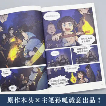 2 Knyga/set Luo xiao hei qina zhuan + zheng zhuan Fantazijos Gydymo Komiksų Naujų Xian Xia Knygų