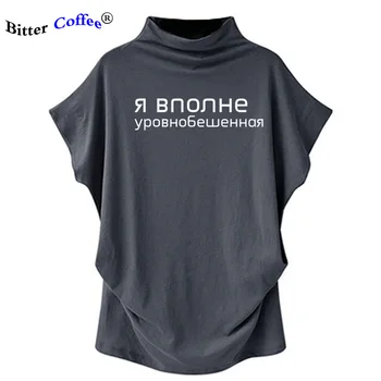 NAUJI moteriški marškinėliai su Užrašais rusų Laiškas Išspausdintas Atsitiktinis Tee Batwing Rankovėmis medvilnės marškinėliai Derliaus Street Wear Viršūnės