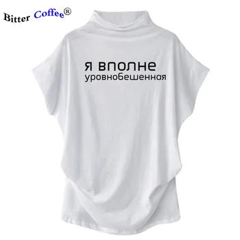 NAUJI moteriški marškinėliai su Užrašais rusų Laiškas Išspausdintas Atsitiktinis Tee Batwing Rankovėmis medvilnės marškinėliai Derliaus Street Wear Viršūnės
