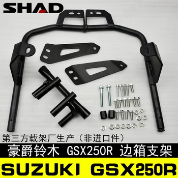 SuzukiGSX250R GSX 250 R SHAD SH23 pusėje box + rack kit + SH39 uodega, lauke + rack kit motociklo kamieno balno pagalvių sistemos laikiklis