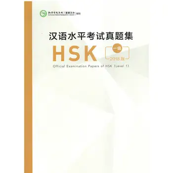 2018 Naujas Oficialus Tyrimas Dokumentus HSK ( 1 Lygis) Kinijos Švietimo Knyga HSK Studentų Pamoka Knyga