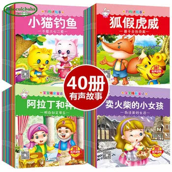40pcs,kūdikių nuotraukas miegą Kinijos klasikinis istorijas pasaulyje žinomų pasakų Auklėjimas komiksų ,720 puslapių/set,14*13cm