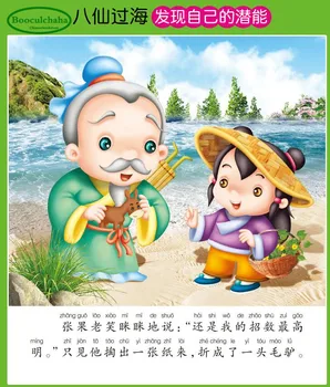 40pcs,kūdikių nuotraukas miegą Kinijos klasikinis istorijas pasaulyje žinomų pasakų Auklėjimas komiksų ,720 puslapių/set,14*13cm