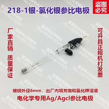 Skystis 218-1 sidabro - sidabro chlorido lyginamasis elektrodas ag-agcl trijų elektrodų sistemos elektrocheminės 3.8 mm/6m