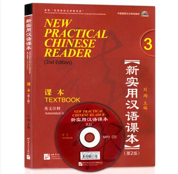 Mokytis Kinų Kinų vadovėlio knygos Naujos Praktinės Kinijos Skaitytuvas 3 su pastaba ir MP3, 2-asis leidimas