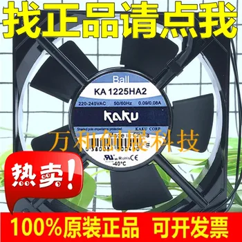 KA1225HA2 AC220V 0.10 A 12025 Taivano Aušinimo Ventiliatorius Elektrinis Ventiliatorius Kabinetas