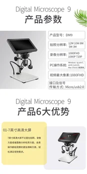 2020 vėliau kaip 12MP DM9 HD 7 colių ekraną, 1200x skaitmeninis mikroskopas pramonės didinamasis stiklas su vielos kontrolės, tinka 