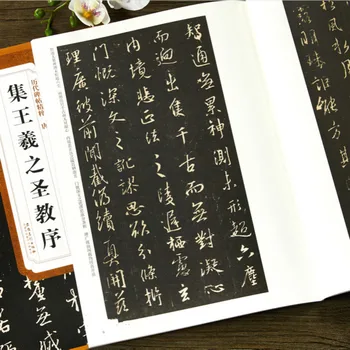 Kinų Kaligrafijos Teptuku Įvadas į Šventosios Užsakymo Wang Xizhi į Huairen Surinkimo Kaligrafija Sekimo Rijstpapier