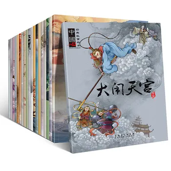 20 vnt Kinų Mandarinų Istorija Knyga, Klasikinis Pasakų Personažas Han Zi Pin Yin knygos Vaikams, Vaikų Miegą Amžiaus nuo 0 iki 9
