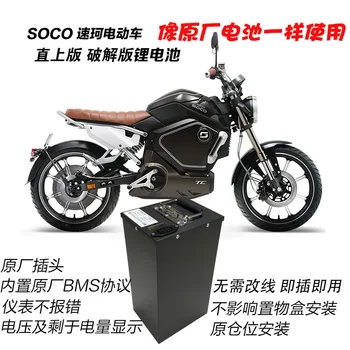 Elektrinis Motociklas Ličio Baterija Super Soco Ts Tc