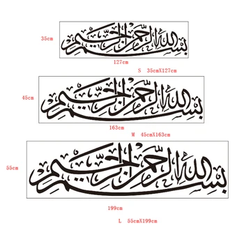 Musulmonų Stiliaus Gražus Arabų Kaligrafija Siena Lipdukas Islamo Namų Puošybai Gyvenamasis Kambarys Veranda Dailės Freskos Nuimamas Sienos Plakatas