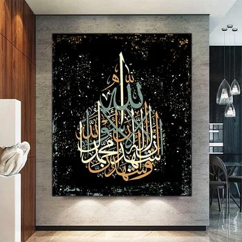 Koranas Laišką, Plakatų ir grafikos Sienos Meno Tapybos Drobės Musulmonų Islamo Kaligrafija Nuotraukas Kambarį Namų Dekoro be Rėmelio