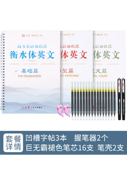Liu Pin Tango 3pcs Hengshui Rašyti angliškai Kaligrafija copybook Suaugusiems Vaikams Pratimai, Kaligrafijos, Praktikos Knyga libros