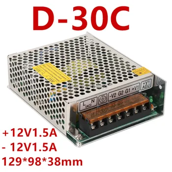 D-30C dvigubas maitinimo šaltinis 12V 1.5 A, -12V1.5A AC-DC Jungiklis, Maitinimo šaltinis 12V voltų Maitinimo šaltinis 12v dviguba galia 30W
