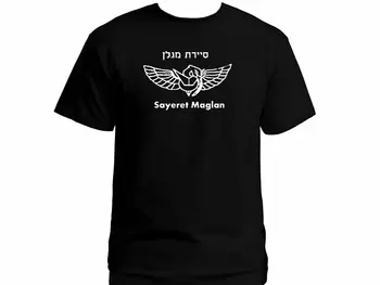 Izraelio armijos IDF specialiųjų Pajėgų suvienyti Ops Sayeret Maglan juoda nauja, t-shirt MUMS XXL