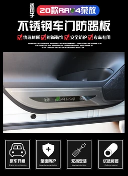 Tinka Toyota RAV4 durys nerūdijančio plieno apsauginis padas RAV4 šoninės durys anti-scratch apsauginę juostelę 14-21 versija auto dalys
