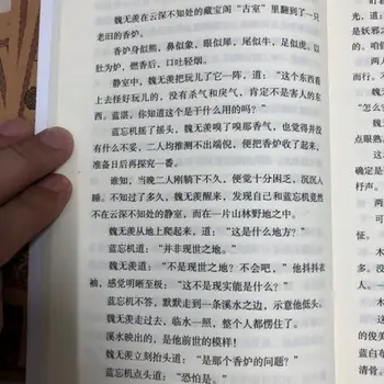 4 Knyga/set Kinijos Fantastinį Romaną Fantastika Dao Meistras mo dao shi zu