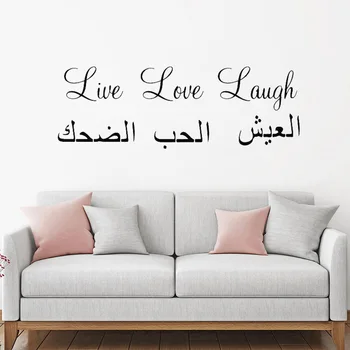 Sienos Lipdukas Arabų Kaligrafija Islamo Vinilo Decal Musulmonų Namų Dekoro Miegamojo Kambarį Apdaila Citata Love Live Juoktis