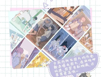 Naujas 2021 Čia U Yra Anime Kalendorius Li Huan, Yu Yang Animacinių Filmų Personažus, Stalo Kalendoriai, Dienotvarkės Planavimas