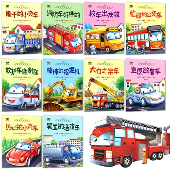 10 Knygų, Vaikų Inžinerijos Transporto priemonių Istorija, Nuotraukos Knygų Automobilių Pažinimo Libros Livros Livres Libro Livro Kitaplar Meno Kinijos