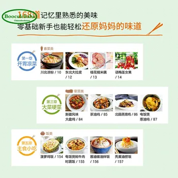 168 gerų maisto produktų klasikinis Kinų patiekalus mėgsta valgyti nuo Vaikystės valgių knyga