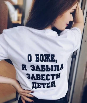 Mados Moterų White T-shirt su rusijos Užrašai Harajuku 2020 metų Moteris Vasarą Trumpas Rankovės Grafinis Tees Viršūnes Streetwear Ropa