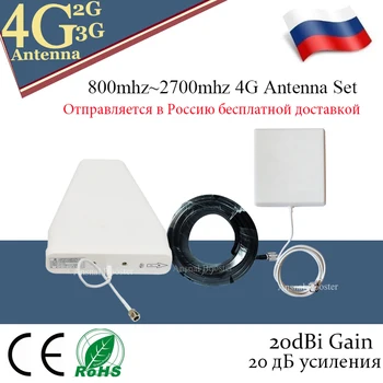 800-2700MHz Įvairiakryptė Antena, Pilnas Komplektas Signalo Kartotuvų Priedai (GSM ir UMTS DCS VNT 3G 4G LTE Mobiliojo ryšio Signalo Stiprintuvas