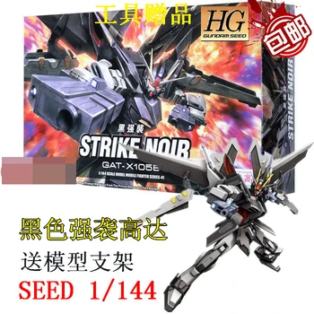 Japonų Anime Modelis GaoGao 1/144 HGUC Gat-X105e Strike Noir Gundam Mobile Suit Asamblėjos Modelis Rinkiniai Anime veiksmų pav.