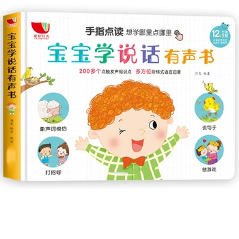 Išmokti Kalbėti Balso Knygos Vaikams Pirštu Punkte Skaityti Versiją Kalbos Nušvitimą Balso Ankstyvojo Ugdymo Mašina Libros Livros