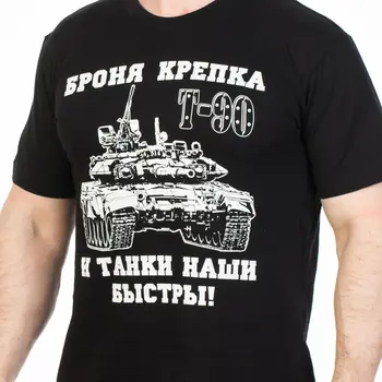 Naujovė Black t-Shirt rusijos Bako kariuomenės Medvilnės marškinėliai juodos harajuku juokinga t shirts