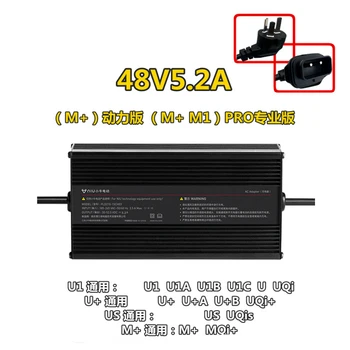 48V/60V ebike įkroviklis tinka niu u ar m serija m1 m+ u1 MQi/UQi UQi+s N1s NQi